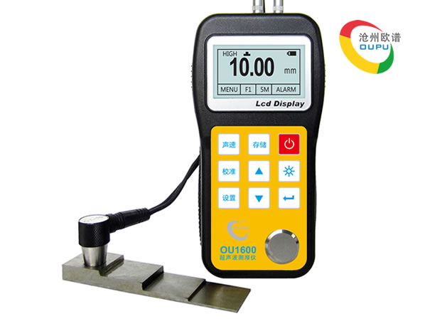 開州區(qū)OU1600超聲波測(cè)厚儀